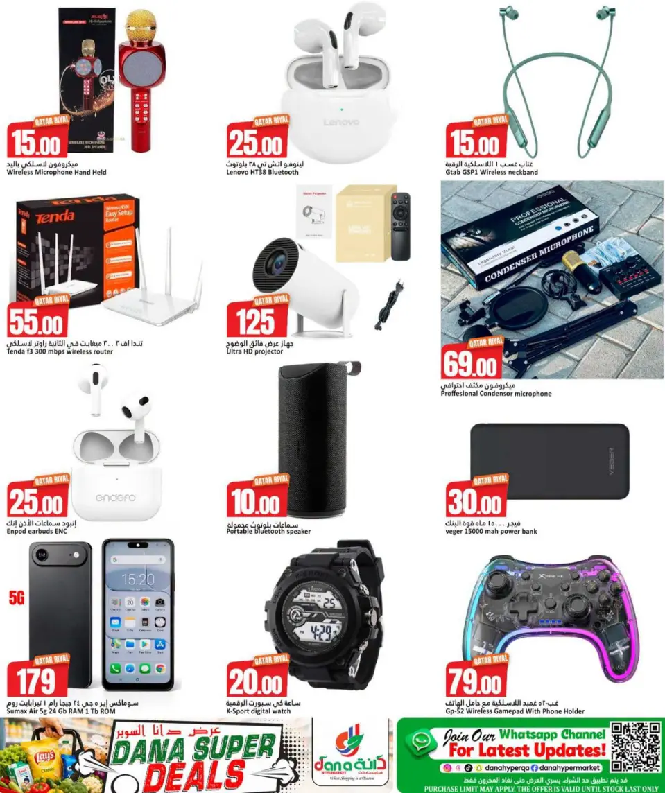 Offres Dana Hypermarchés Al Wakrah de 8 à 11 juillet 2026 Super offre - Dana - Qatar - 8 juillet 2026 – 11 juillet 2026 - Page 13