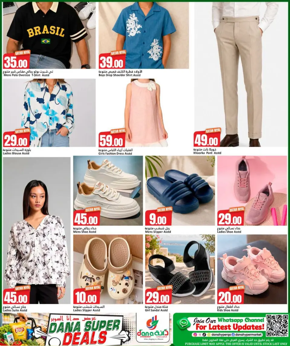 Offres Dana Hypermarchés Al Wakrah de 8 à 11 juillet 2026 Super offre - Dana - Qatar - 8 juillet 2026 – 11 juillet 2026 - Page 8