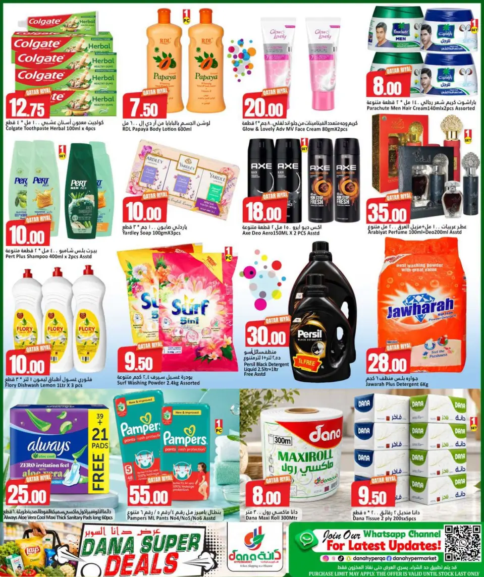 Offres Dana Hypermarchés Al Wakrah de 8 à 11 juillet 2026 Super offre - Dana - Qatar - 8 juillet 2026 – 11 juillet 2026 - Page 7