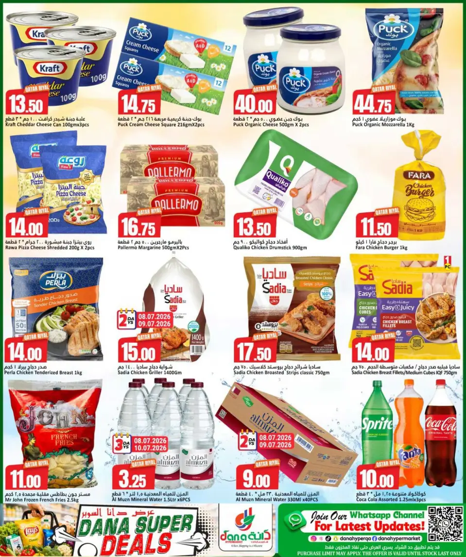 Offres Dana Hypermarchés Al Wakrah de 8 à 11 juillet 2026 Super offre - Dana - Qatar - 8 juillet 2026 – 11 juillet 2026 - Page 3