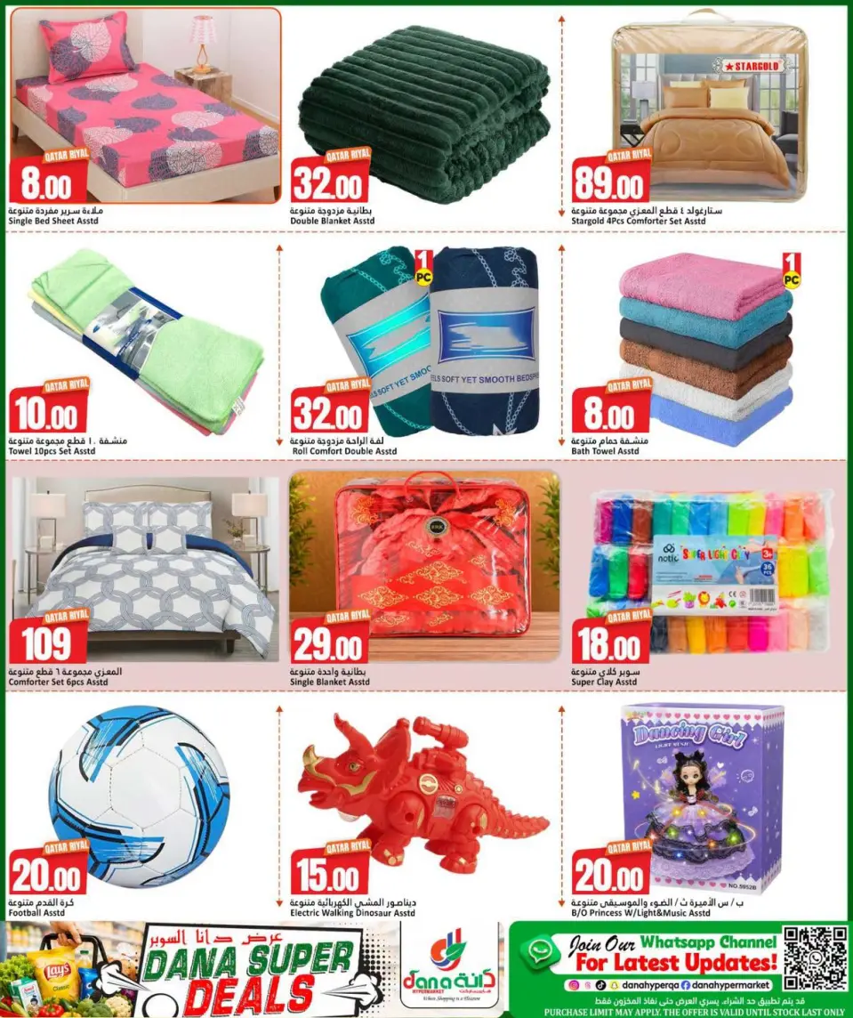 Offres Dana Hypermarchés Al Wakrah de 8 à 11 juillet 2026 Super offre - Dana - Qatar - 8 juillet 2026 – 11 juillet 2026 - Page 9