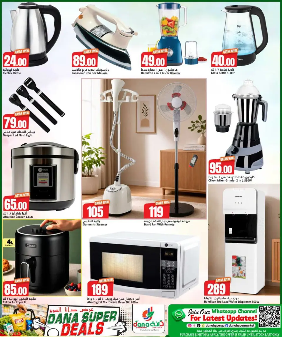 Offres Dana Hypermarchés Al Wakrah de 8 à 11 juillet 2026 Super offre - Dana - Qatar - 8 juillet 2026 – 11 juillet 2026 - Page 11