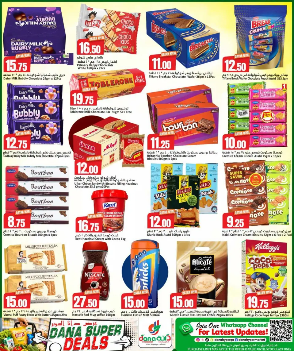 Offres Dana Hypermarchés Al Wakrah de 8 à 11 juillet 2026 Super offre - Dana - Qatar - 8 juillet 2026 – 11 juillet 2026 - Page 5