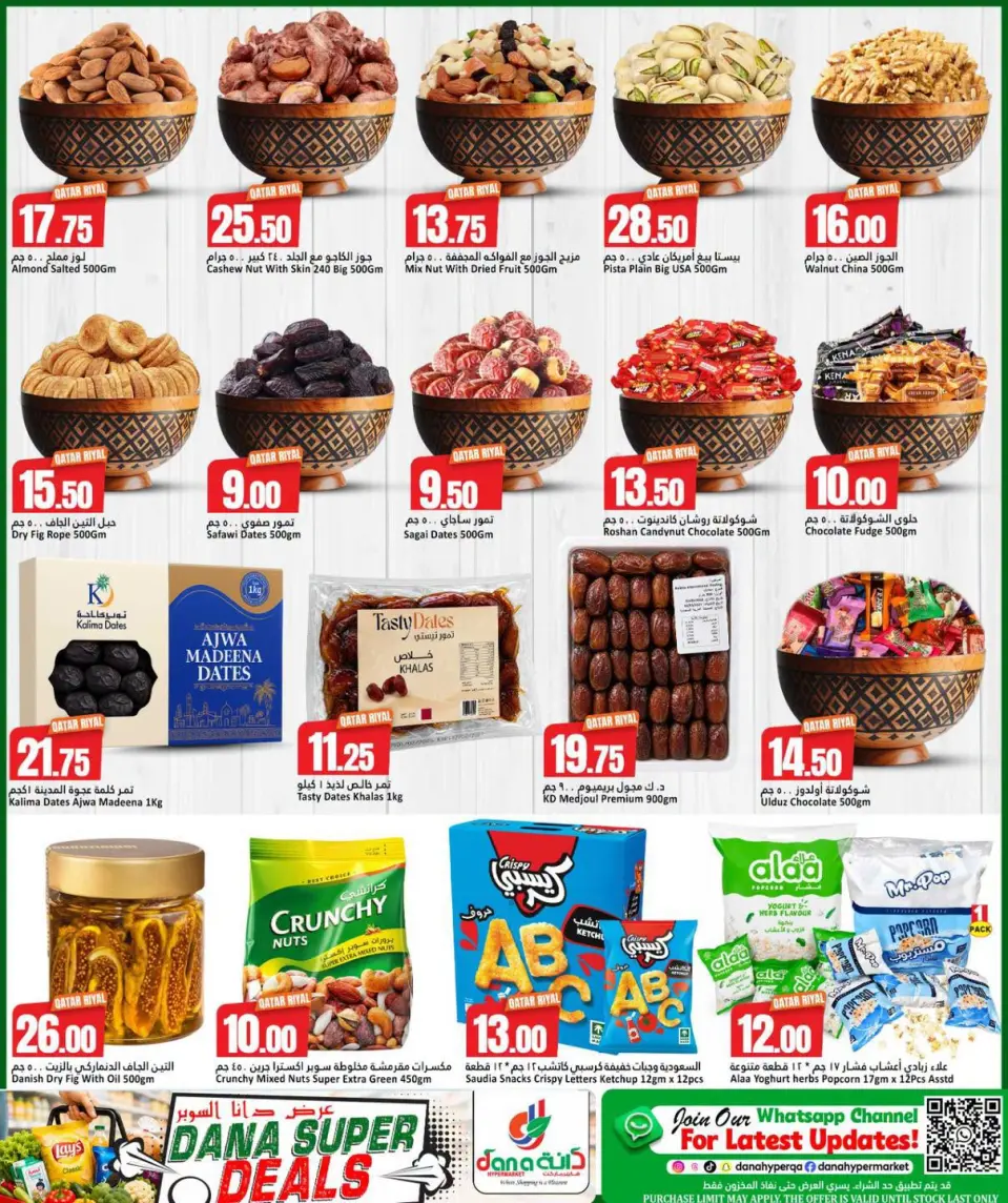 Offres Dana Hypermarchés Al Wakrah de 8 à 11 juillet 2026 Super offre - Dana - Qatar - 8 juillet 2026 – 11 juillet 2026 - Page 4