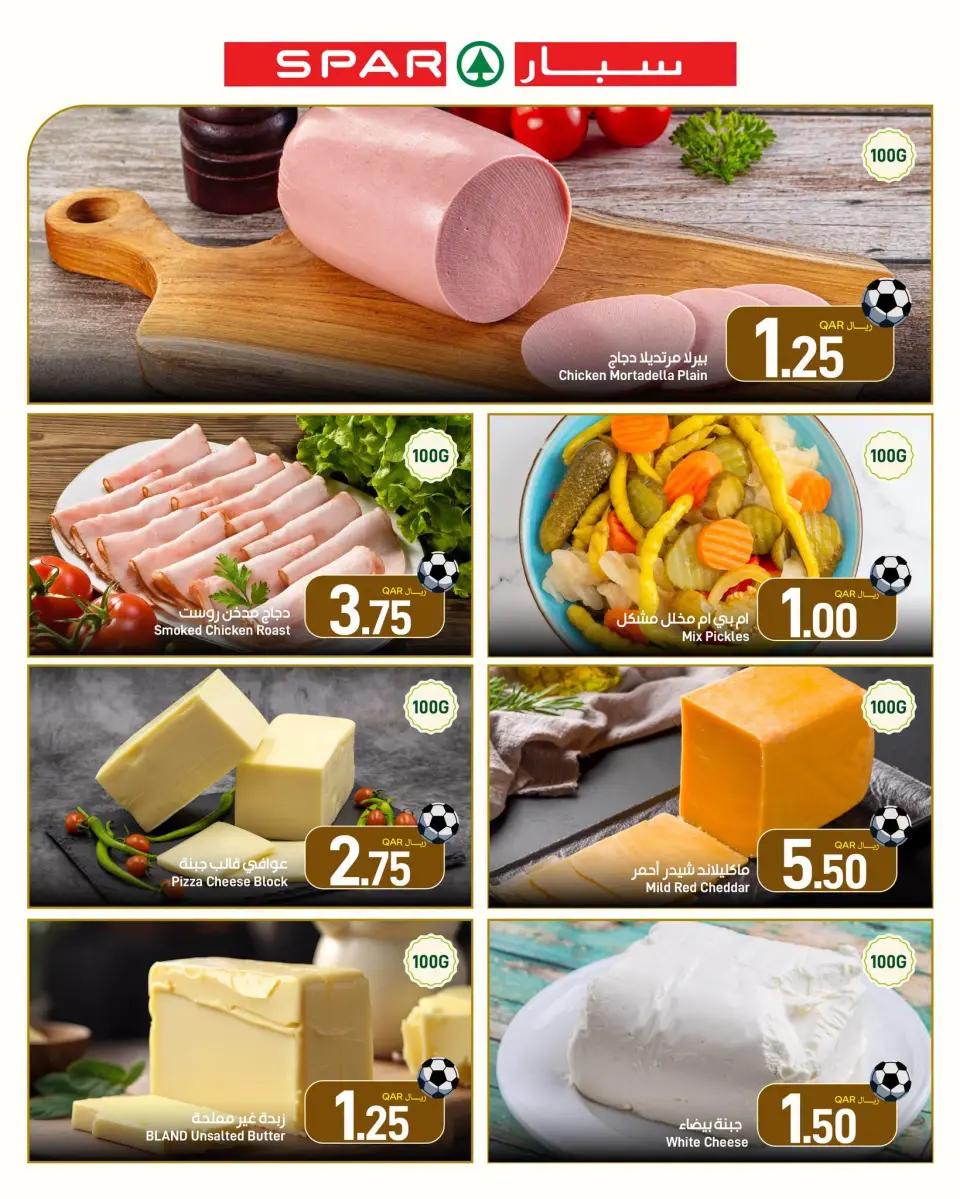 Ofertas de SPAR Katar de 8 a 14 julio 2026 Nuevas Ofertas - SPAR - Katar - 8 julio 2026 – 14 julio 2026 - Página 4