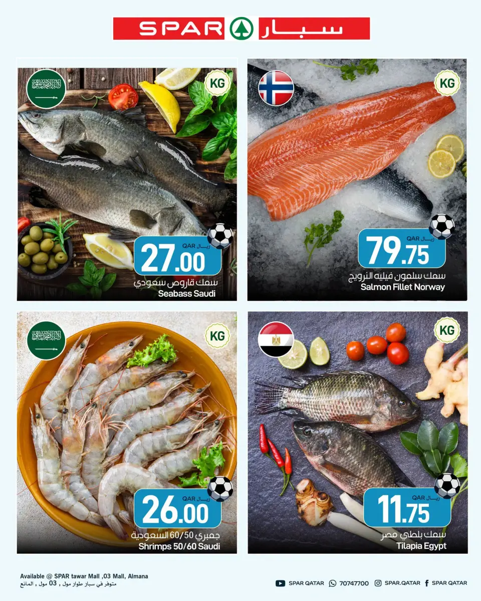 Ofertas de SPAR Katar de 8 a 14 julio 2026 Nuevas Ofertas - SPAR - Katar - 8 julio 2026 – 14 julio 2026 - Página 3