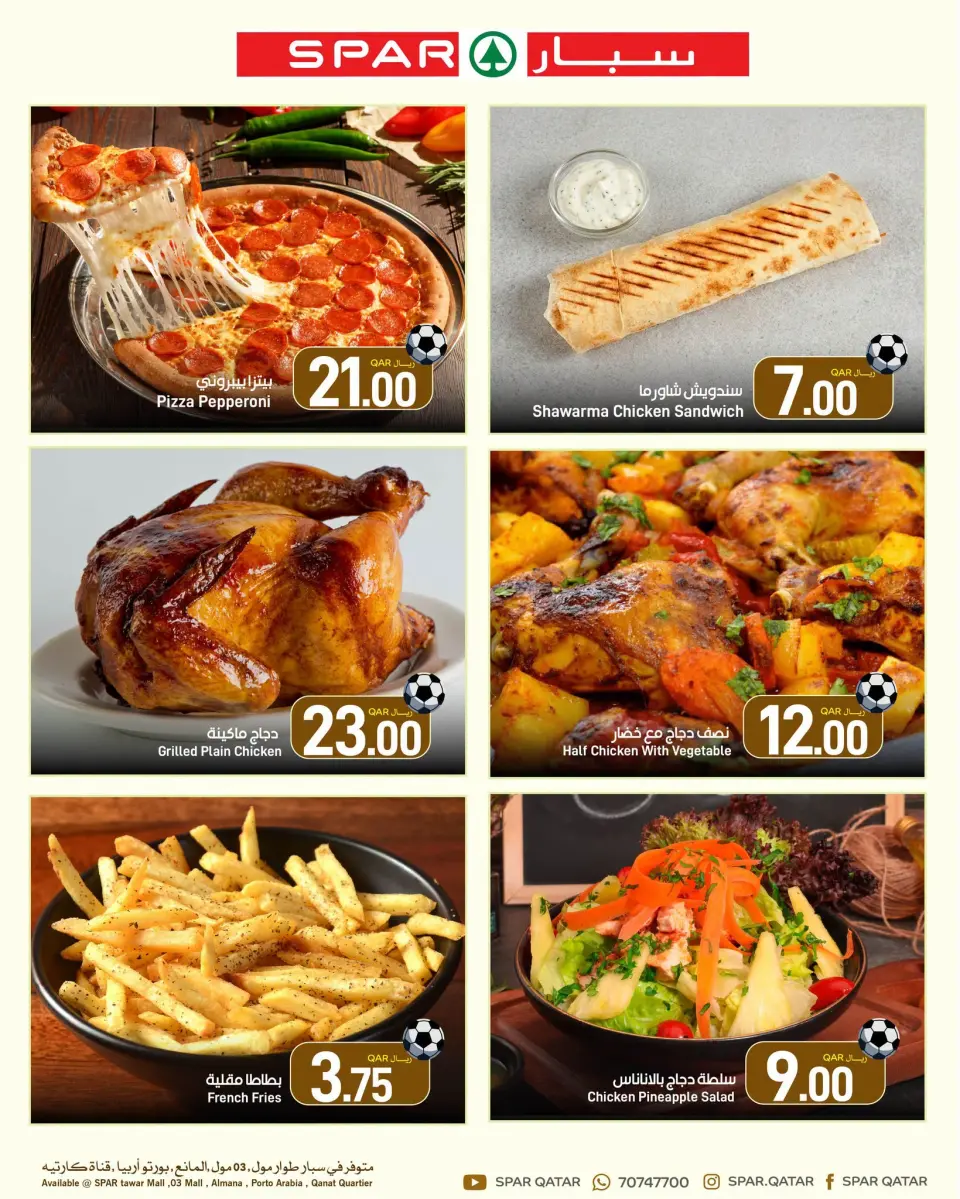 Ofertas de SPAR Katar de 8 a 14 julio 2026 Nuevas Ofertas - SPAR - Katar - 8 julio 2026 – 14 julio 2026 - Página 6