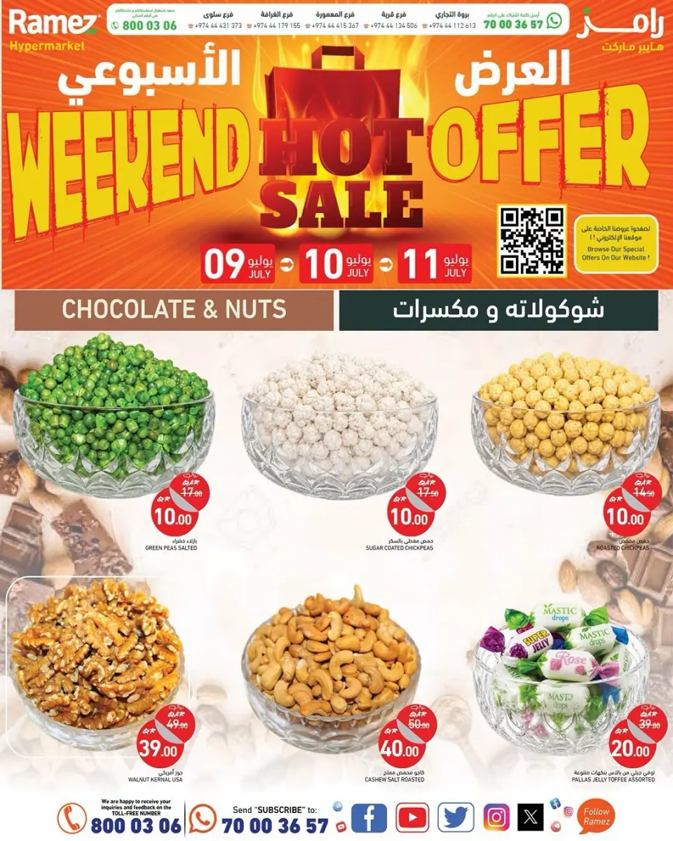Offres Marchés Ramez Qatar de 9 à 11 juillet 2026 Offres week-end - Marchés Ramez - Qatar - 9 juillet 2026 – 11 juillet 2026 - Page 3