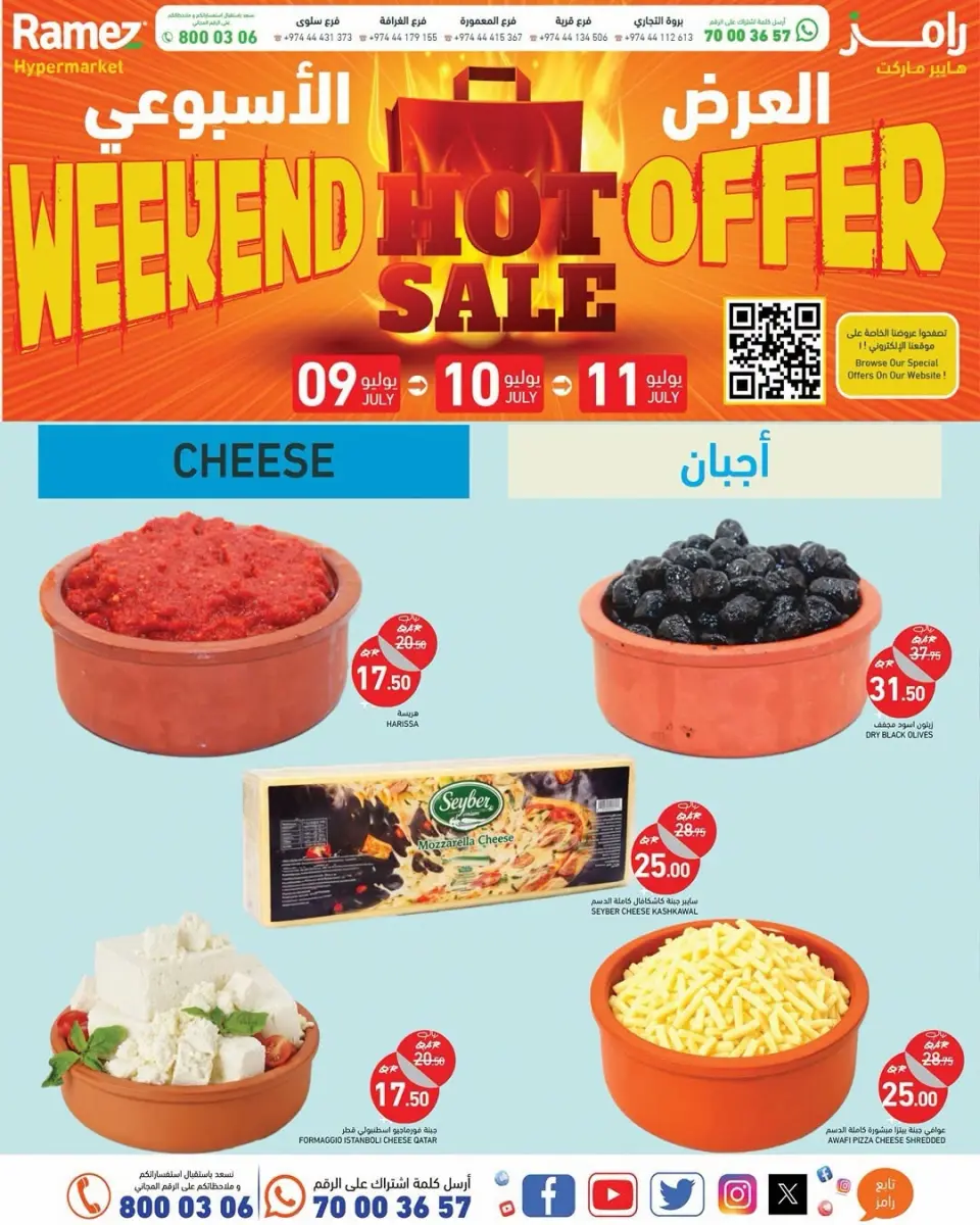 Offres Marchés Ramez Qatar de 9 à 11 juillet 2026 Offres week-end - Marchés Ramez - Qatar - 9 juillet 2026 – 11 juillet 2026 - Page 2