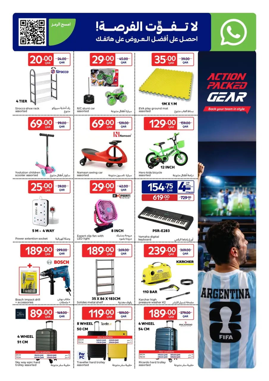 Offres Carrefour Qatar de 8 à 14 juillet 2026 Objectifs groupés par action - Carrefour - Qatar - 8 juillet 2026 – 14 juillet 2026 - Page 5