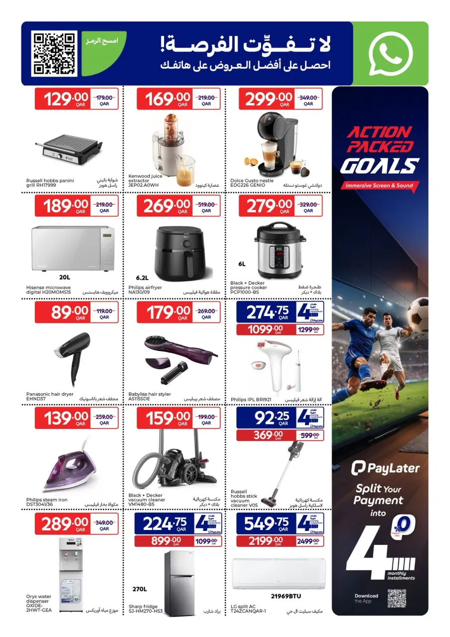 Offres Carrefour Qatar de 8 à 14 juillet 2026 Objectifs groupés par action - Carrefour - Qatar - 8 juillet 2026 – 14 juillet 2026 - Page 3