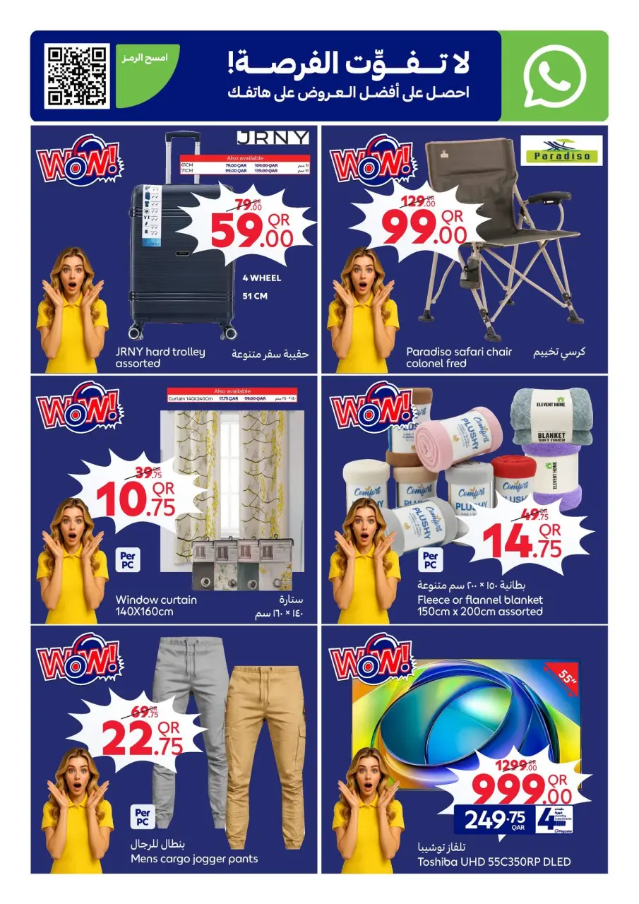 Offres Carrefour Qatar de 8 à 14 juillet 2026 Objectifs groupés par action - Carrefour - Qatar - 8 juillet 2026 – 14 juillet 2026 - Page 9