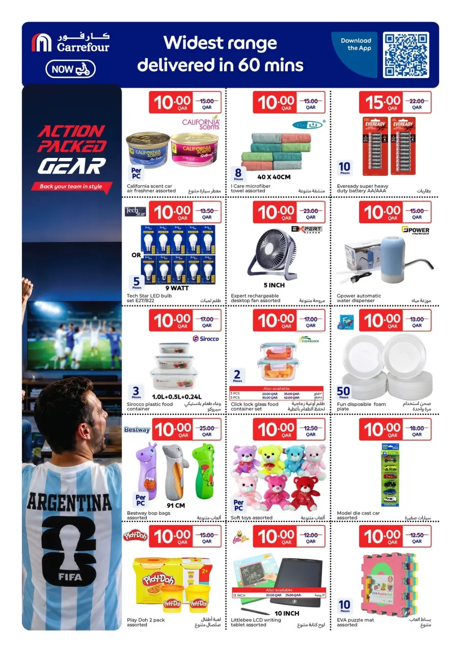 Offres Carrefour Qatar de 8 à 14 juillet 2026 Objectifs groupés par action - Carrefour - Qatar - 8 juillet 2026 – 14 juillet 2026 - Page 6