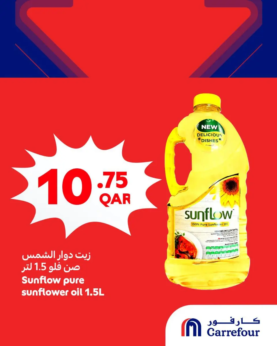 Offres Carrefour Qatar de 8 à 11 juillet 2026 Super offres - Carrefour - Qatar - 8 juillet 2026 – 11 juillet 2026 - Page 3