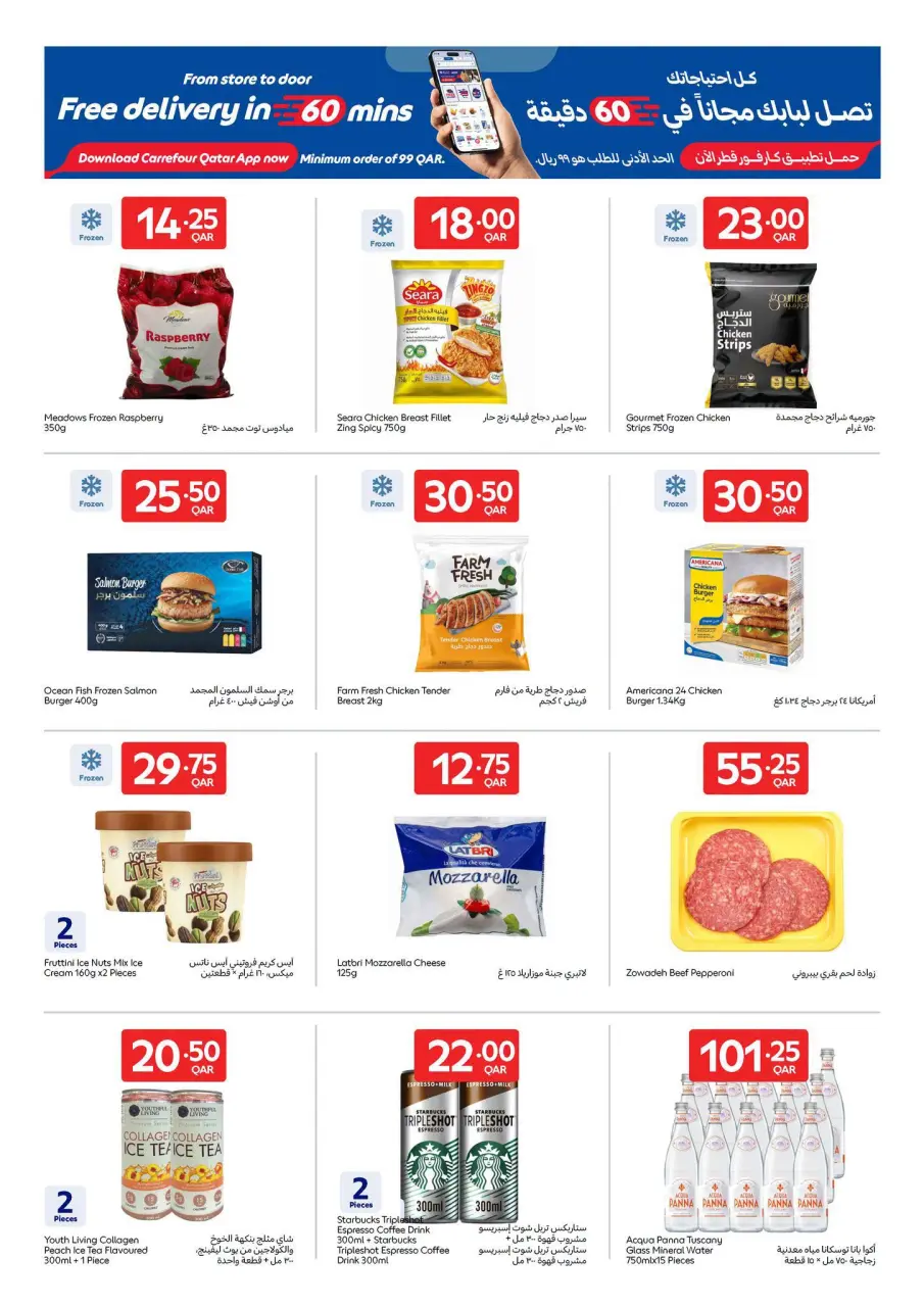 Offres Carrefour Qatar de 8 à 14 juillet 2026 Offres exclusives (en ligne) - Carrefour - Qatar - 8 juillet 2026 – 14 juillet 2026 - Page 6