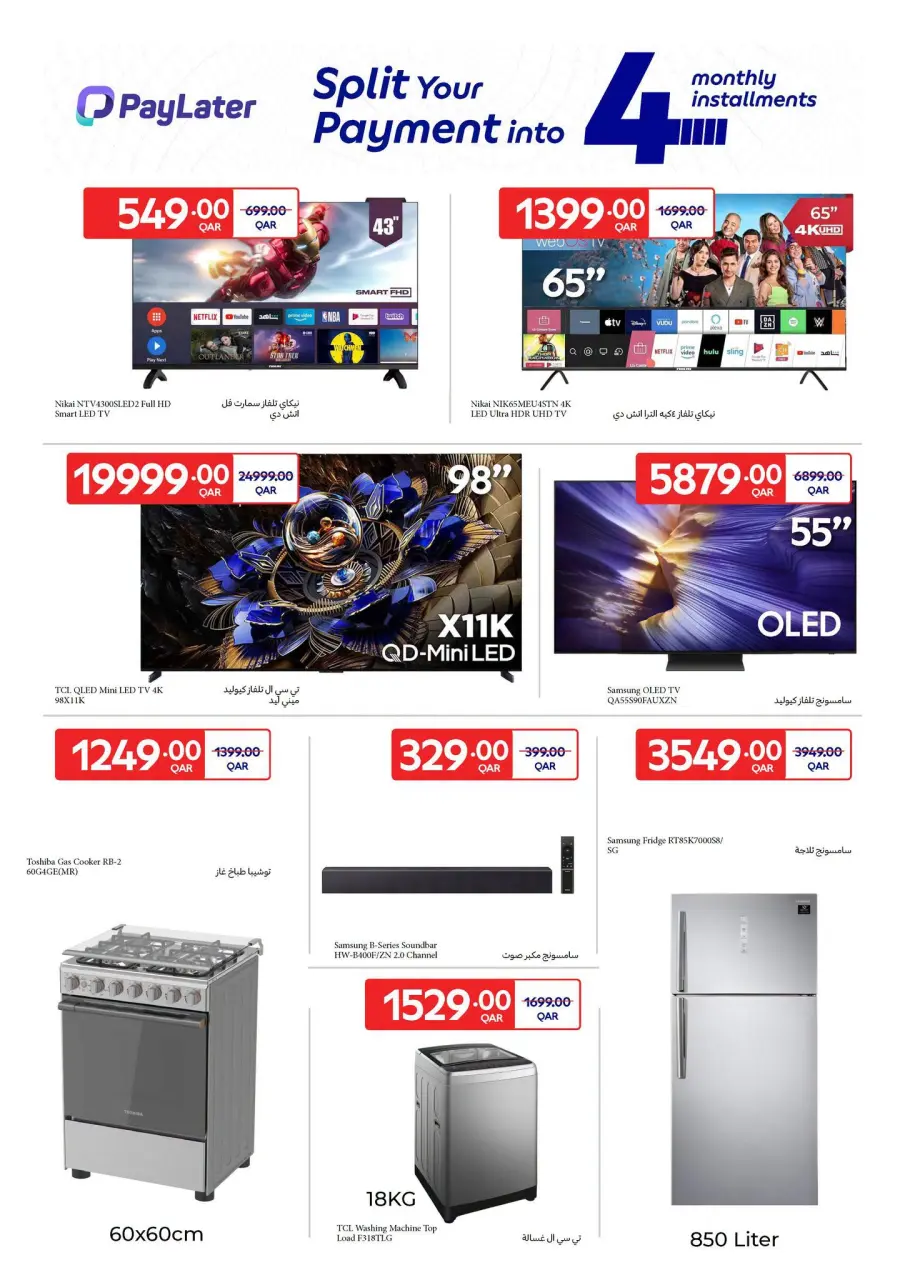 Offres Carrefour Qatar de 8 à 14 juillet 2026 Offres exclusives (en ligne) - Carrefour - Qatar - 8 juillet 2026 – 14 juillet 2026 - Page 10
