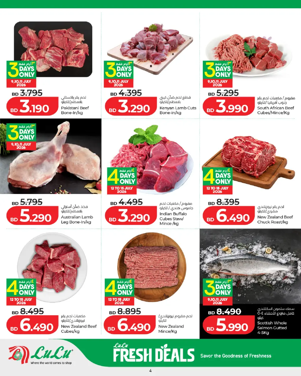 Ofertas de Lulu Bahréin de 9 a 11 julio 2026 Nuevas Ofertas - Lulu - Bahréin - 9 julio 2026 – 11 julio 2026 - Página 4