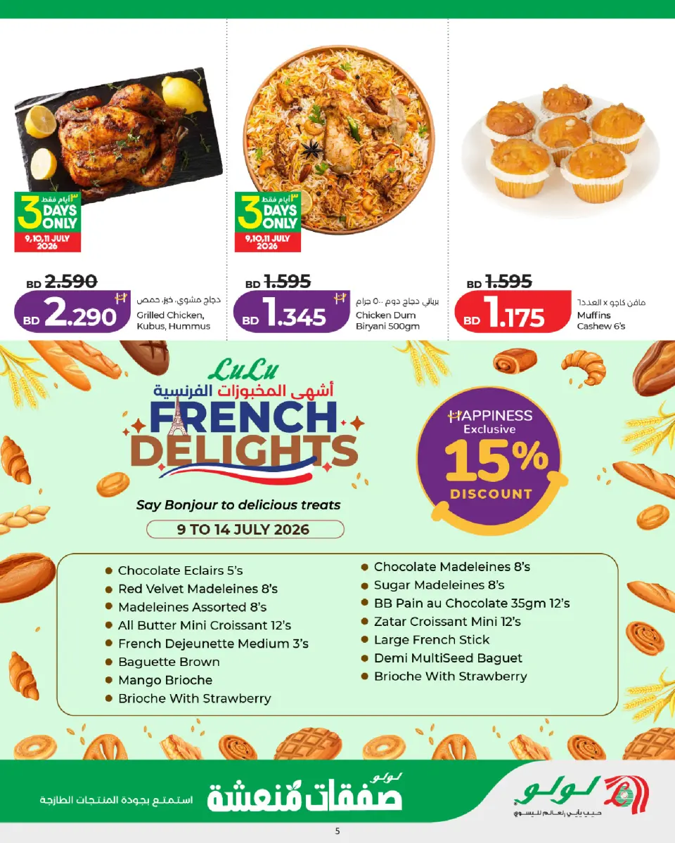 Ofertas de Lulu Bahréin de 9 a 11 julio 2026 Nuevas Ofertas - Lulu - Bahréin - 9 julio 2026 – 11 julio 2026 - Página 5