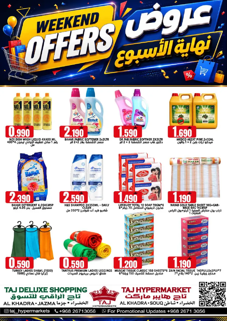 Offres Hypermarché Taj Oman de 9 à 11 juillet 2026 Offres week-end - Page 7