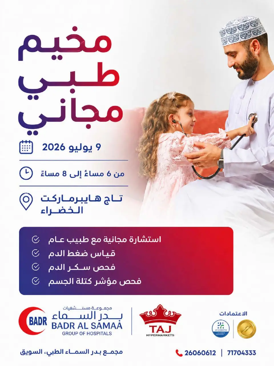 Offres Hypermarché Taj Oman de 9 à 11 juillet 2026 Offres week-end - Page 9