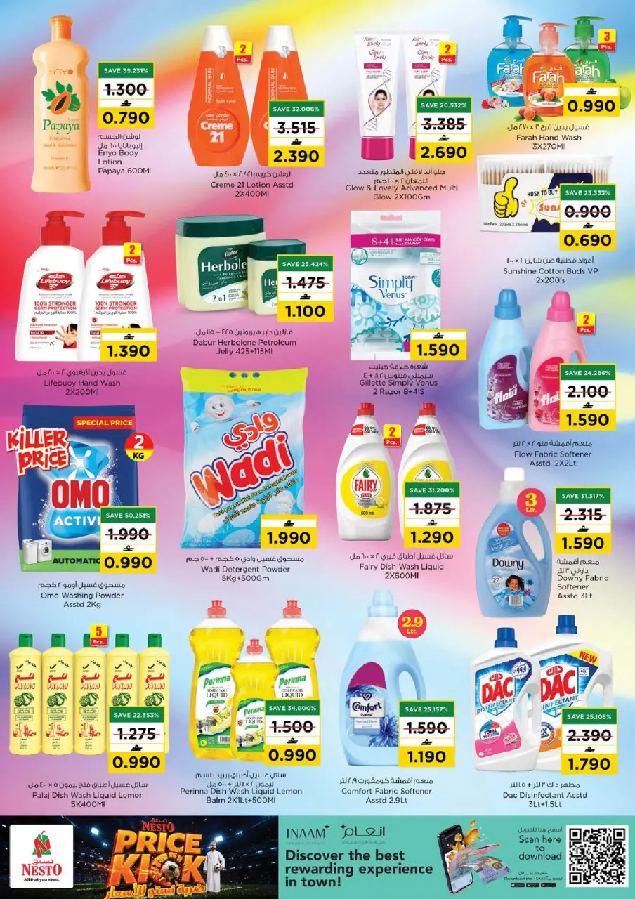 Nesto Oman offers from 9 to 12 July 2026 Price Strike - Page 11