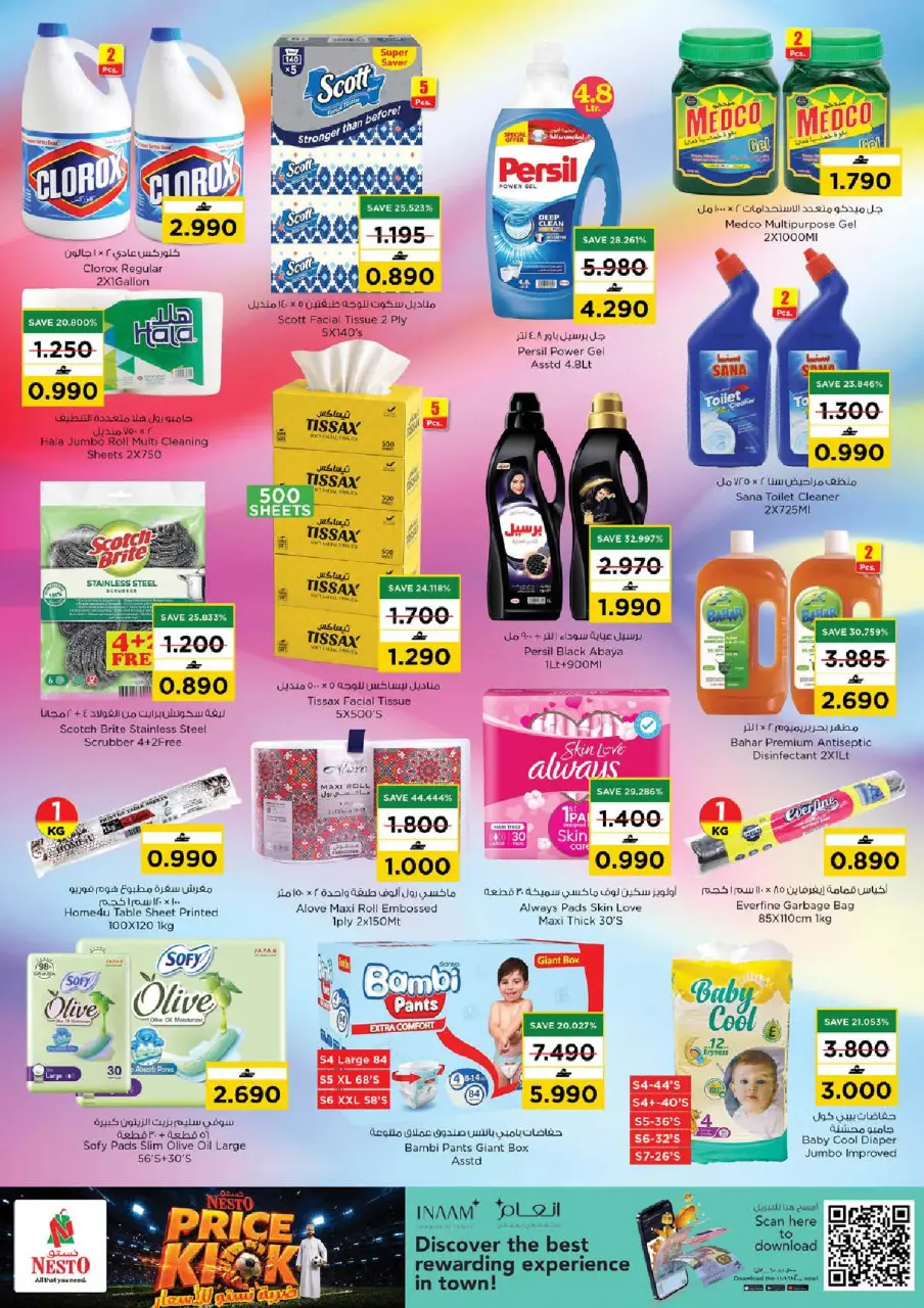 Nesto Oman offers from 9 to 12 July 2026 Price Strike - Page 12