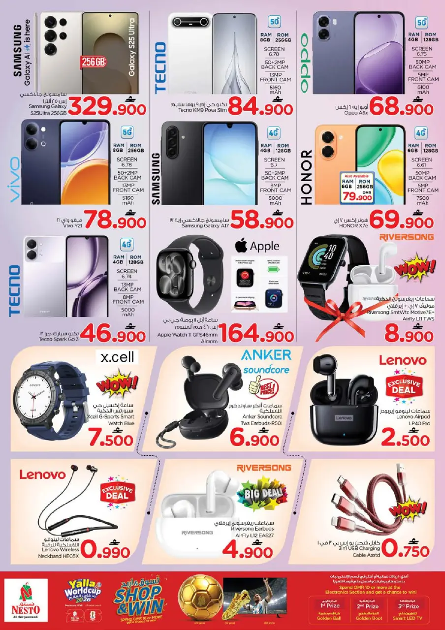Nesto Oman offers from 9 to 12 July 2026 Price Strike - Page 15