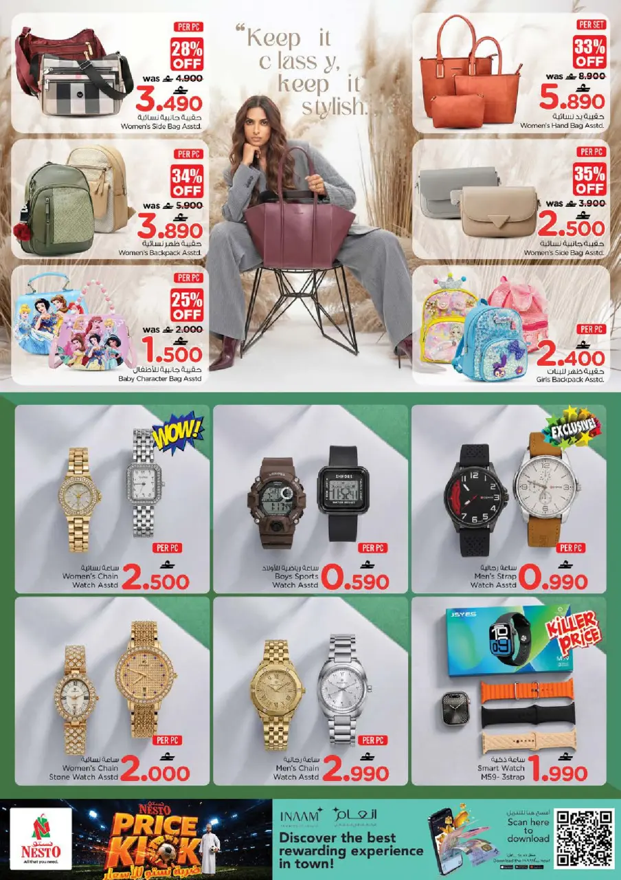 Nesto Oman offers from 9 to 12 July 2026 Price Strike - Page 20