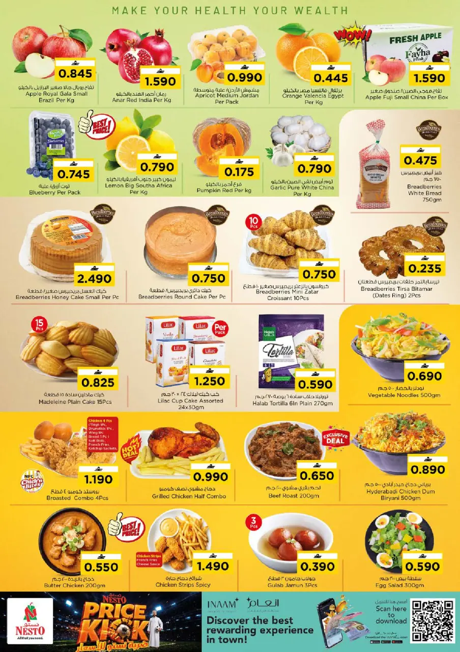 Nesto Oman offers from 9 to 12 July 2026 Price Strike - Page 3