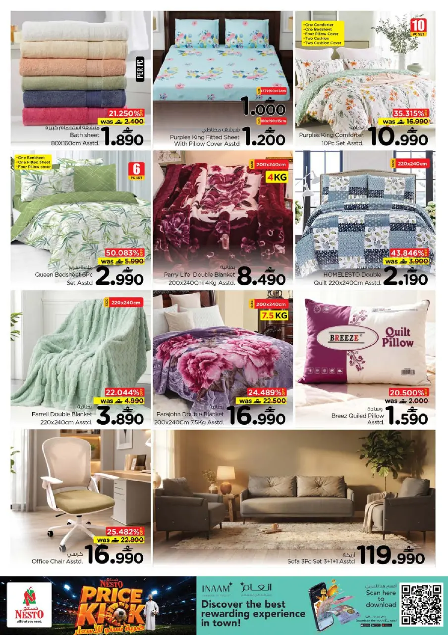 Nesto Oman offers from 9 to 12 July 2026 Price Strike - Page 22