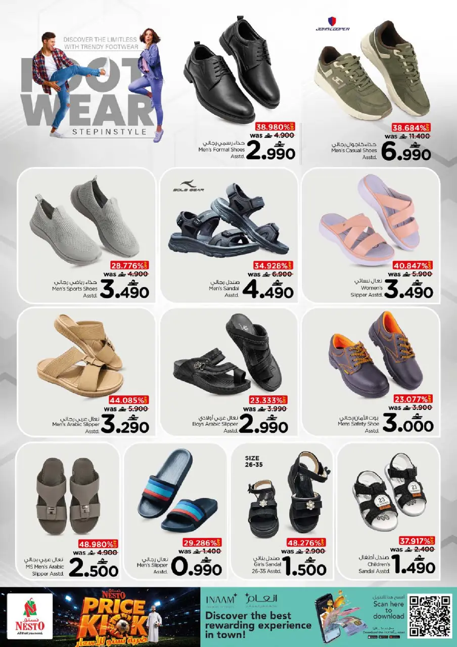 Nesto Oman offers from 9 to 12 July 2026 Price Strike - Page 23