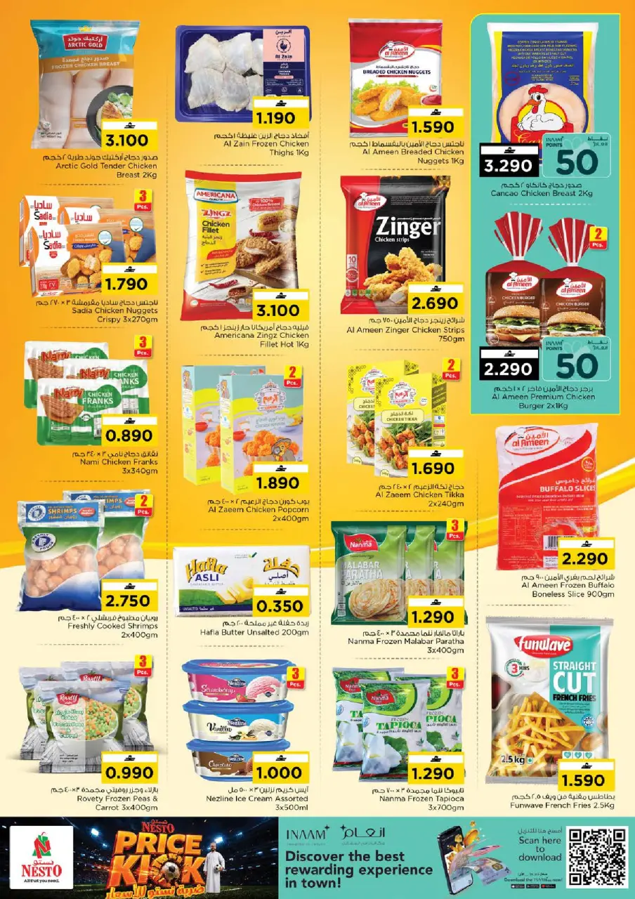 Nesto Oman offers from 9 to 12 July 2026 Price Strike - Page 5