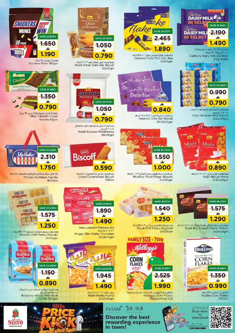 Nesto Oman offers from 9 to 12 July 2026 Price Strike - Page 7