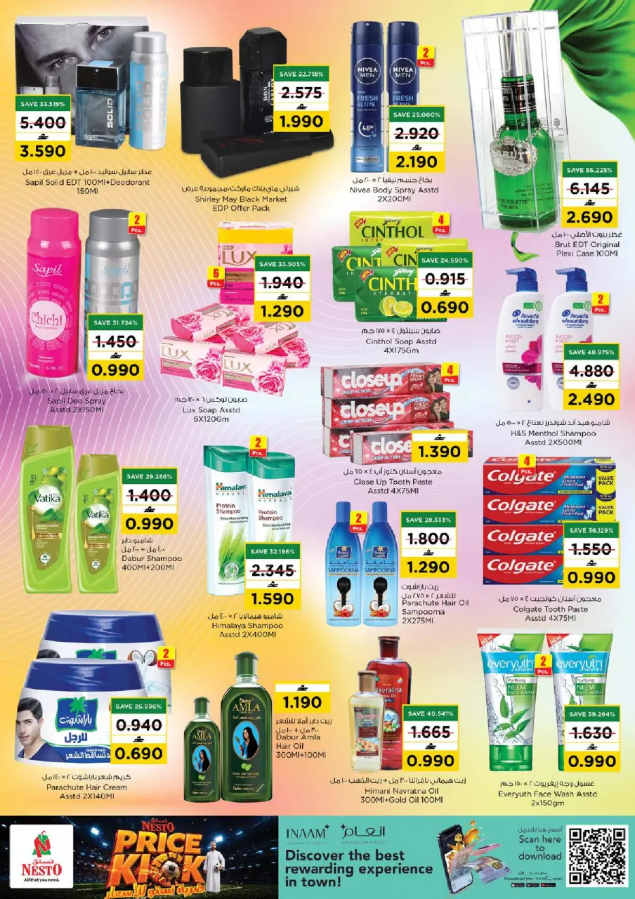 Nesto Oman offers from 9 to 12 July 2026 Price Strike - Page 10
