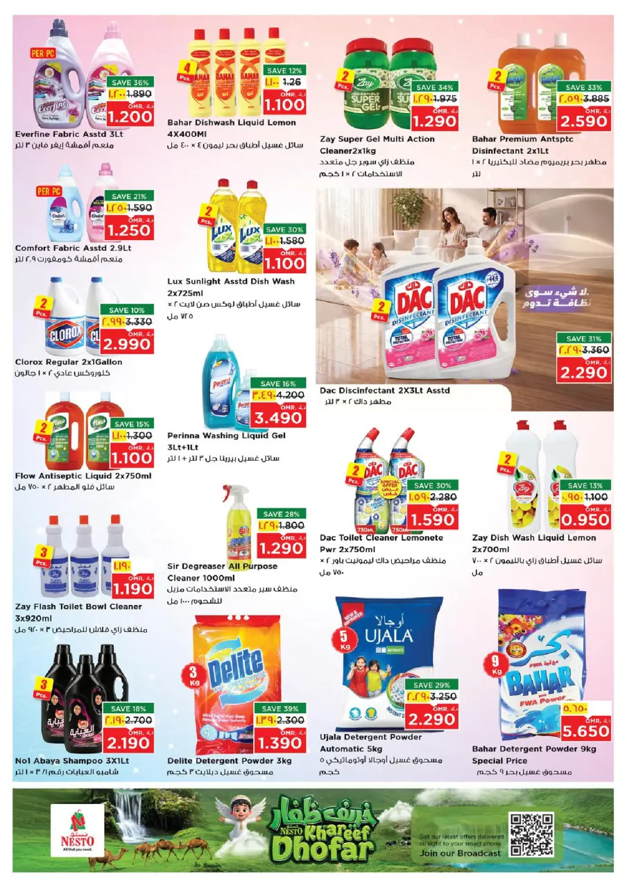 Nesto offers in Salalah from 9 to 12 July 2026 Khareef Dhofar - Page 11