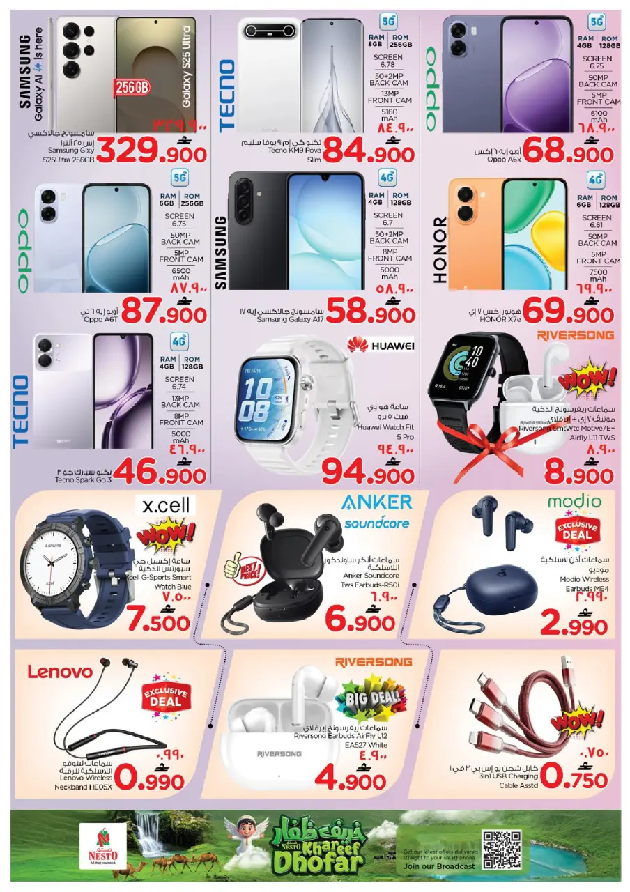 Nesto offers in Salalah from 9 to 12 July 2026 Khareef Dhofar - Page 16