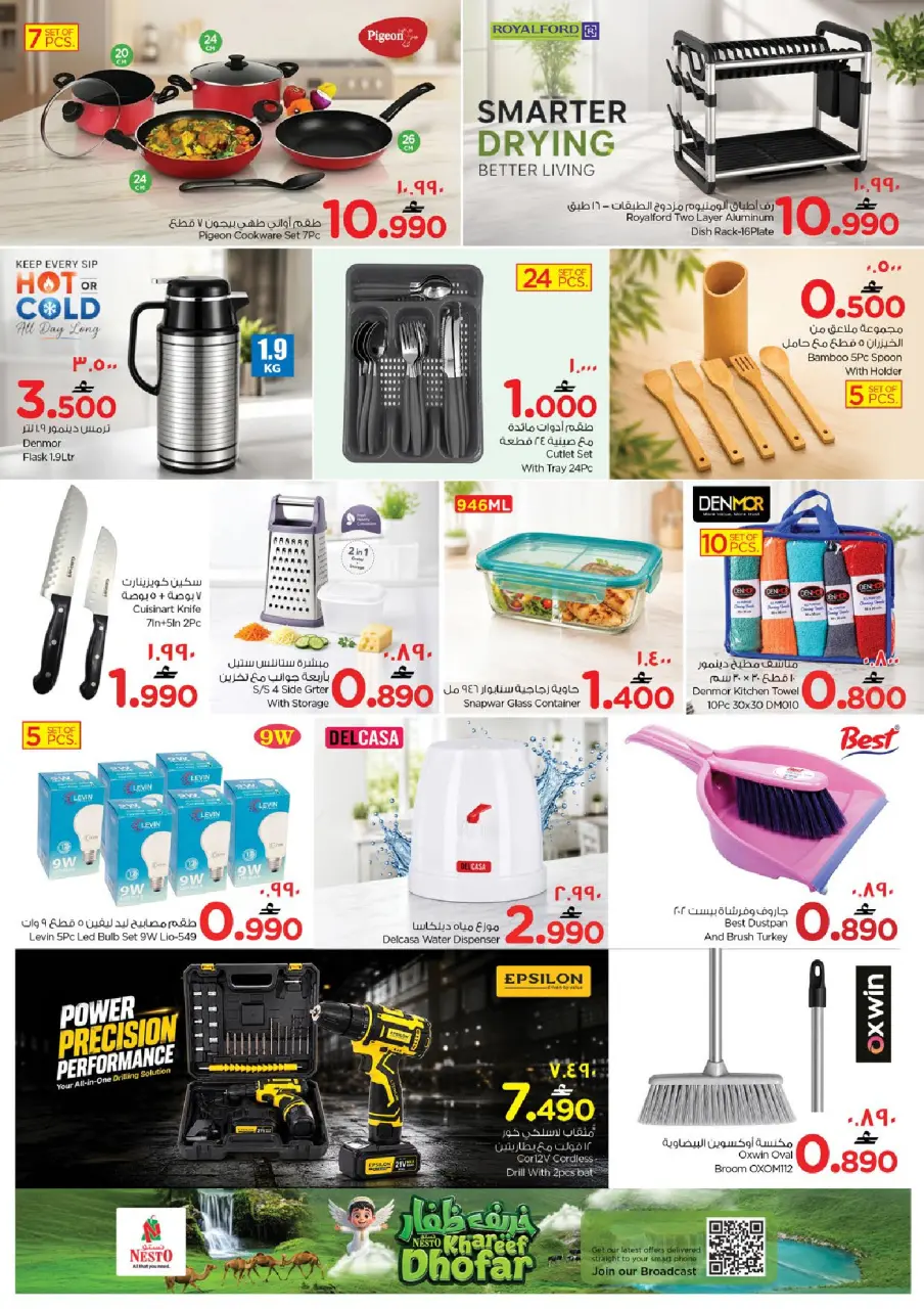 Nesto offers in Salalah from 9 to 12 July 2026 Khareef Dhofar - Page 18