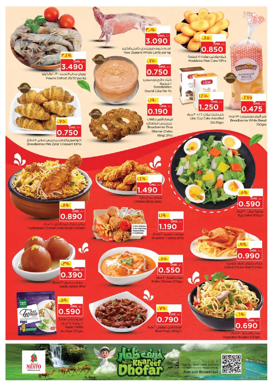 Nesto offers in Salalah from 9 to 12 July 2026 Khareef Dhofar - Page 3