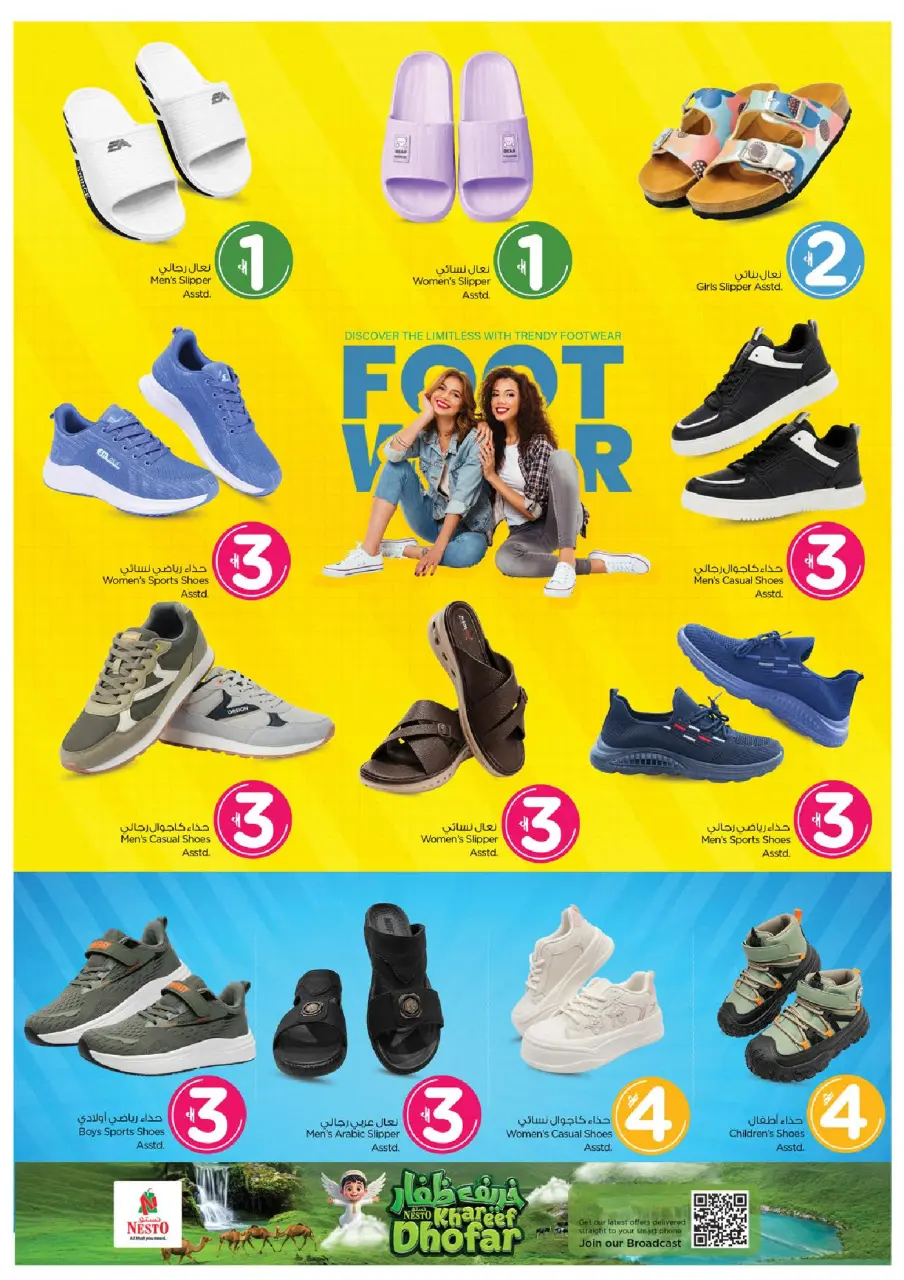 Nesto offers in Salalah from 9 to 12 July 2026 Khareef Dhofar - Page 21