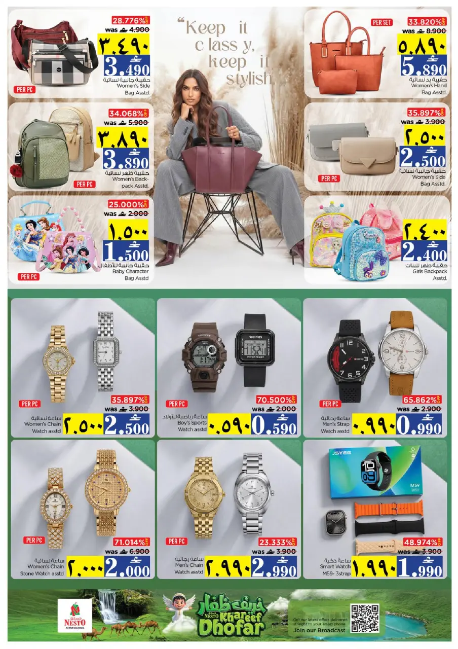 Nesto offers in Salalah from 9 to 12 July 2026 Khareef Dhofar - Page 24