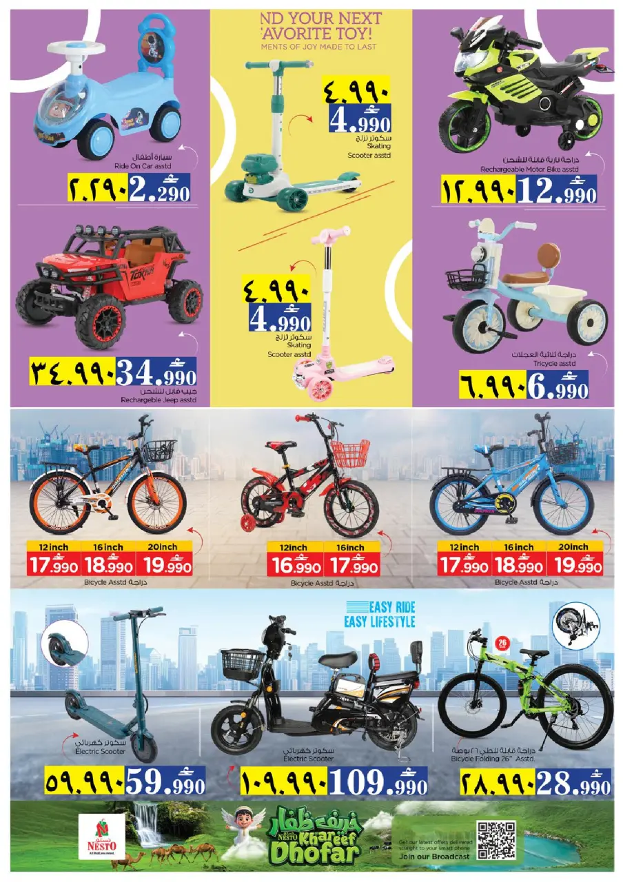 Nesto offers in Salalah from 9 to 12 July 2026 Khareef Dhofar - Page 26