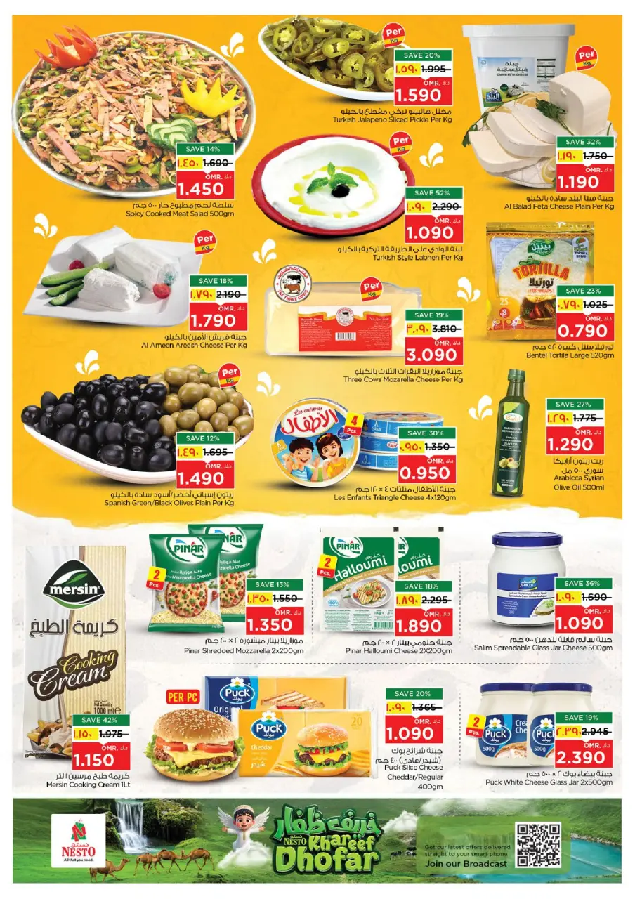 Nesto offers in Salalah from 9 to 12 July 2026 Khareef Dhofar - Page 4