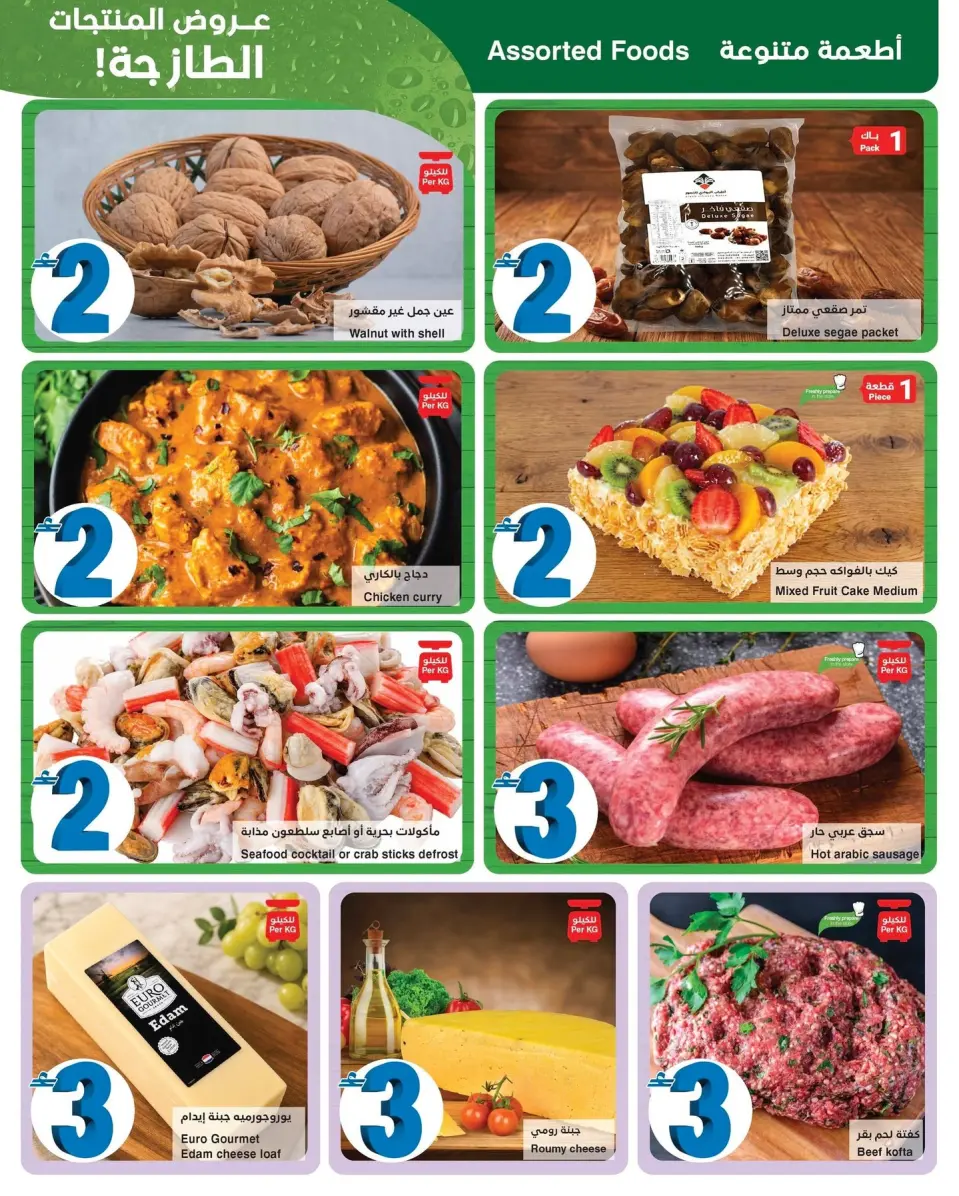 HyperMax Oman offers from 8 to 21 July 2026 Super Figures Deals - Page 11