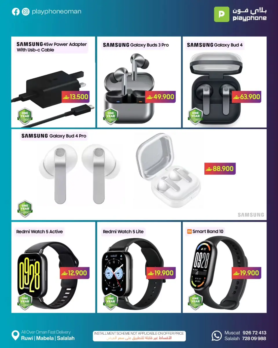 Offres Play Phone Oman de 8 à 14 juillet 2026 Offres du Accessoires - Page 4