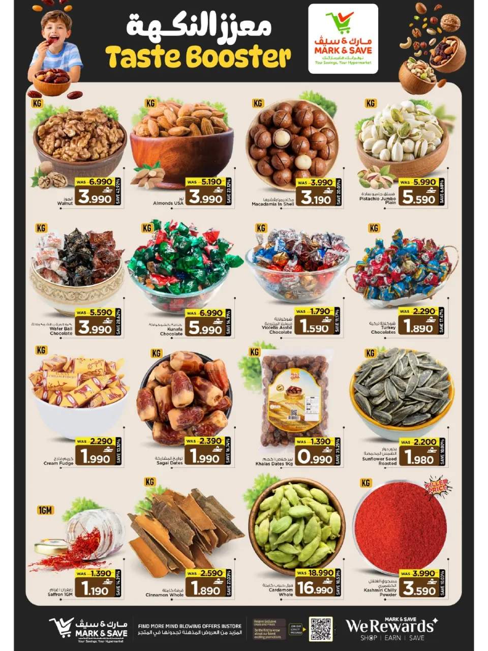 Mark & Save offers in Sohar from 9 to 15 July 2026 Mega Discount Days - Page 22