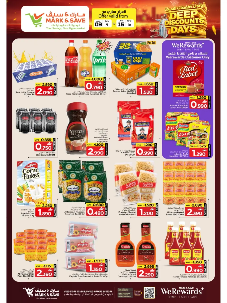 Mark & Save offers in Sohar from 9 to 15 July 2026 Mega Discount Days - Page 23