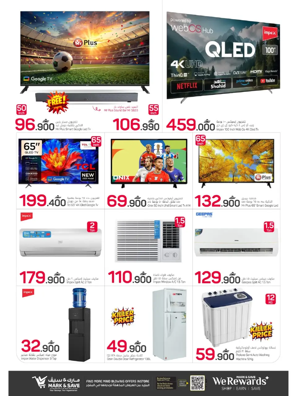 Mark & Save offers in Sohar from 9 to 15 July 2026 Mega Discount Days - Page 6