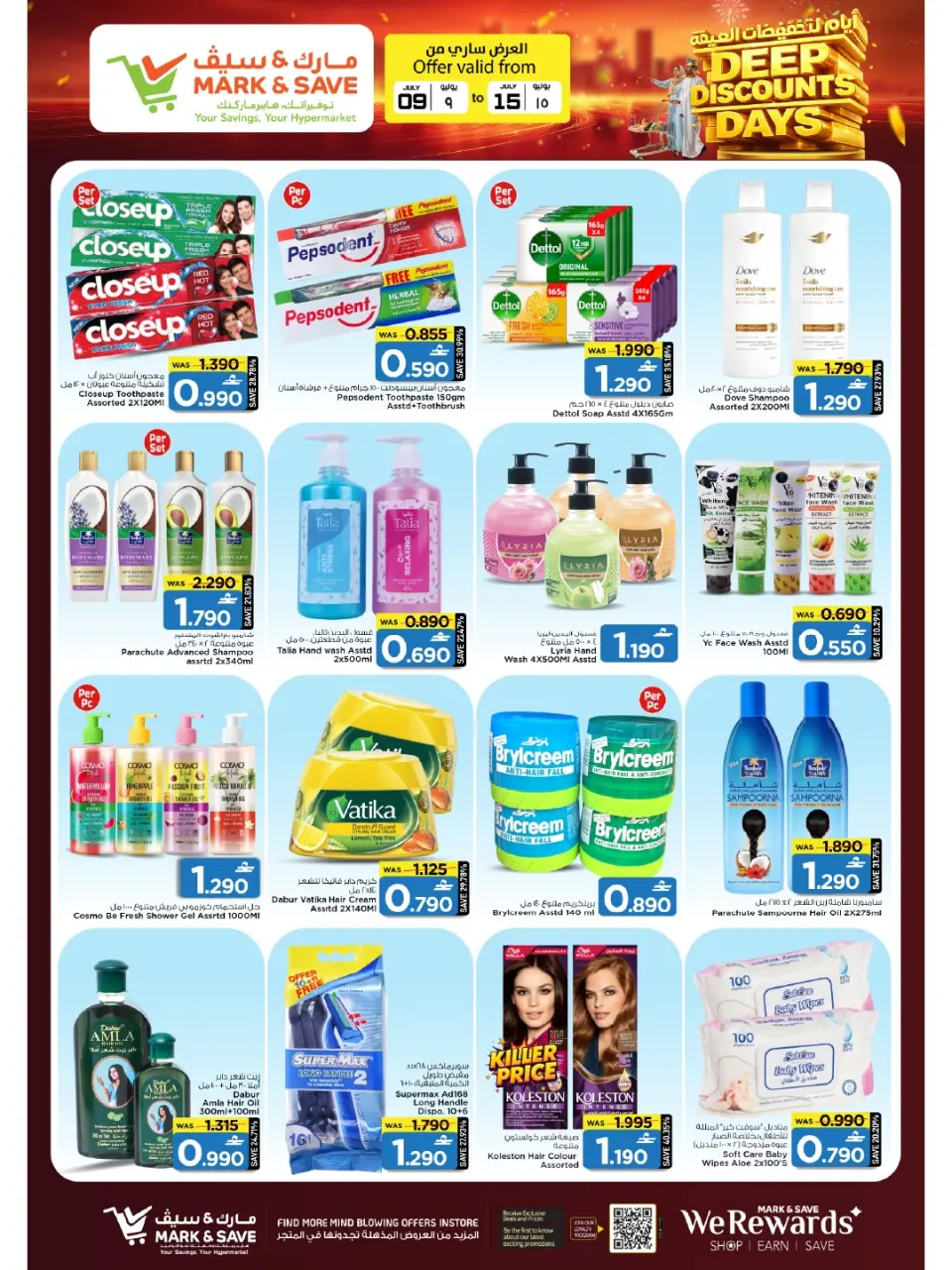 Mark & Save offers in Sohar from 9 to 15 July 2026 Mega Discount Days - Page 26