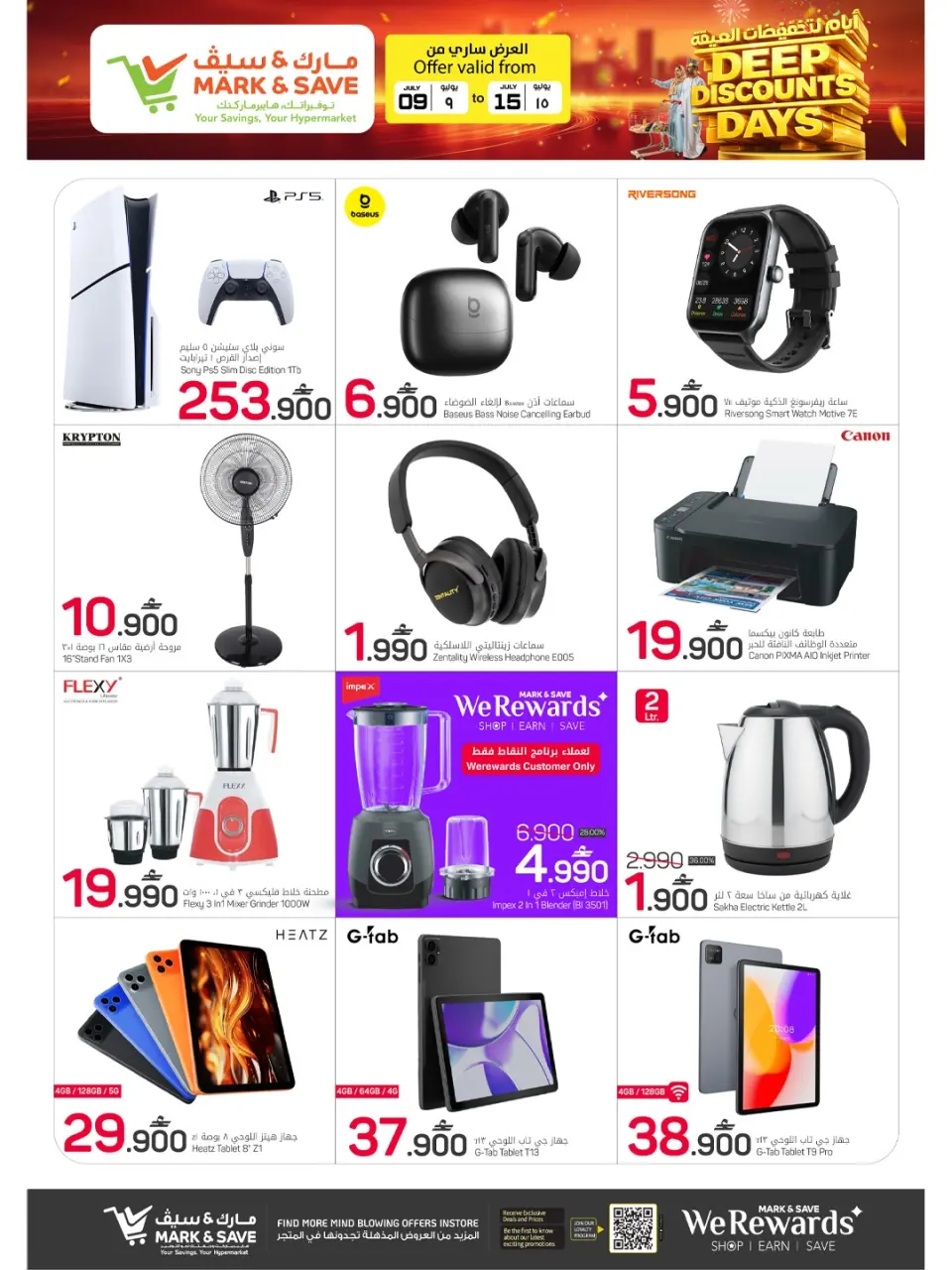 Mark & Save offers in Sohar from 9 to 15 July 2026 Mega Discount Days - Page 4