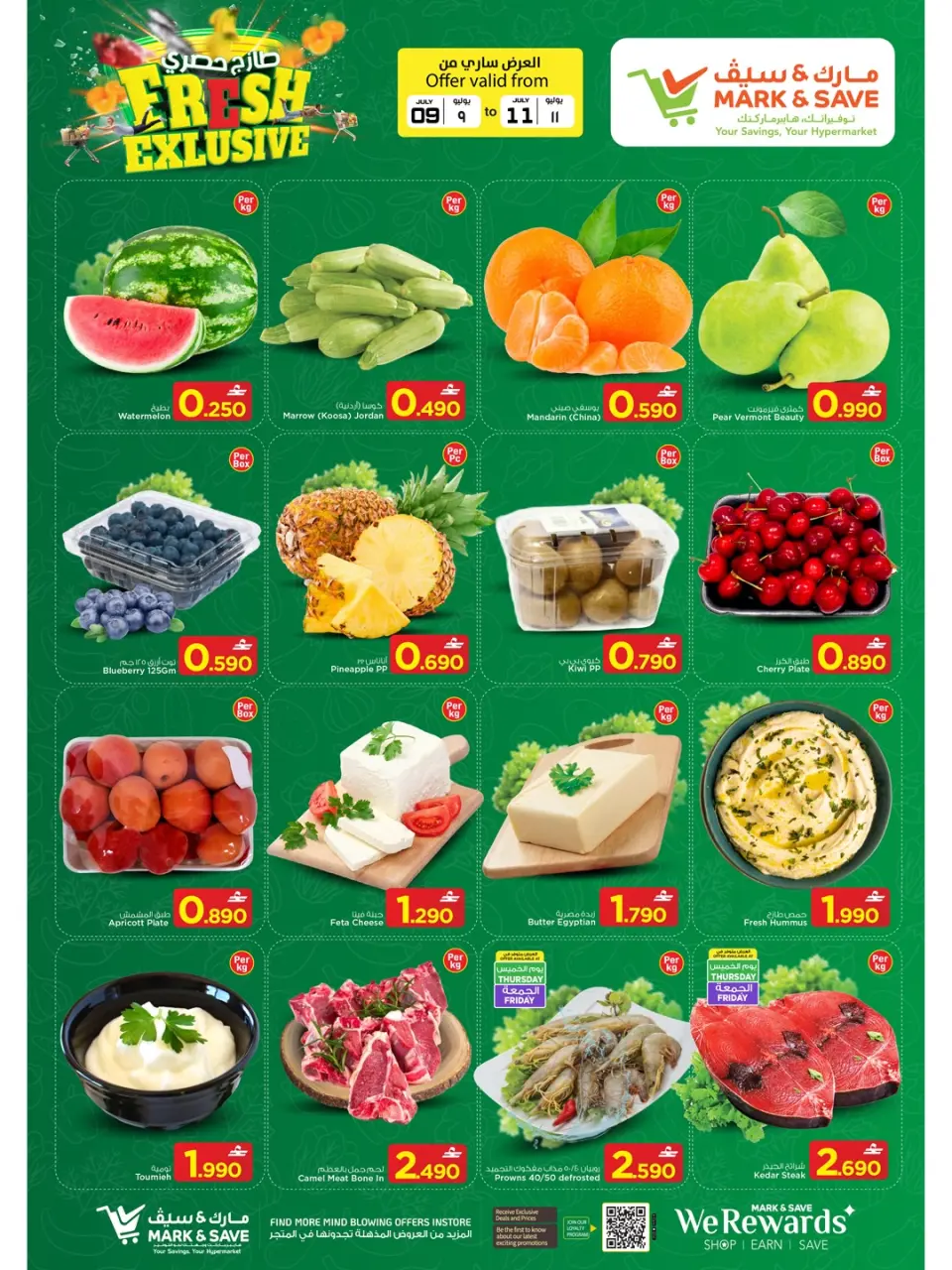 Mark & Save offers in Sohar from 9 to 15 July 2026 Mega Discount Days - Page 25
